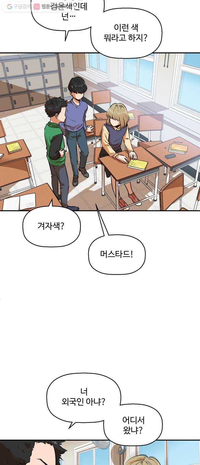 저승사자 출입금지 19화. 기도 (1) 2