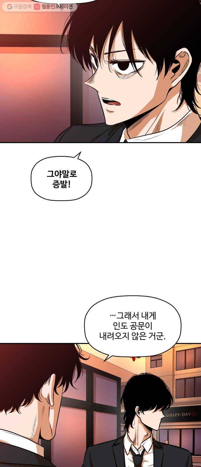 저승사자 출입금지 25화. 기도 (7) 2