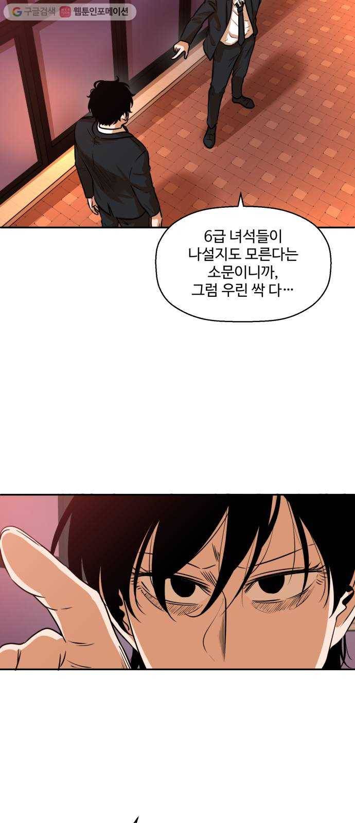 저승사자 출입금지 25화. 기도 (7) 4