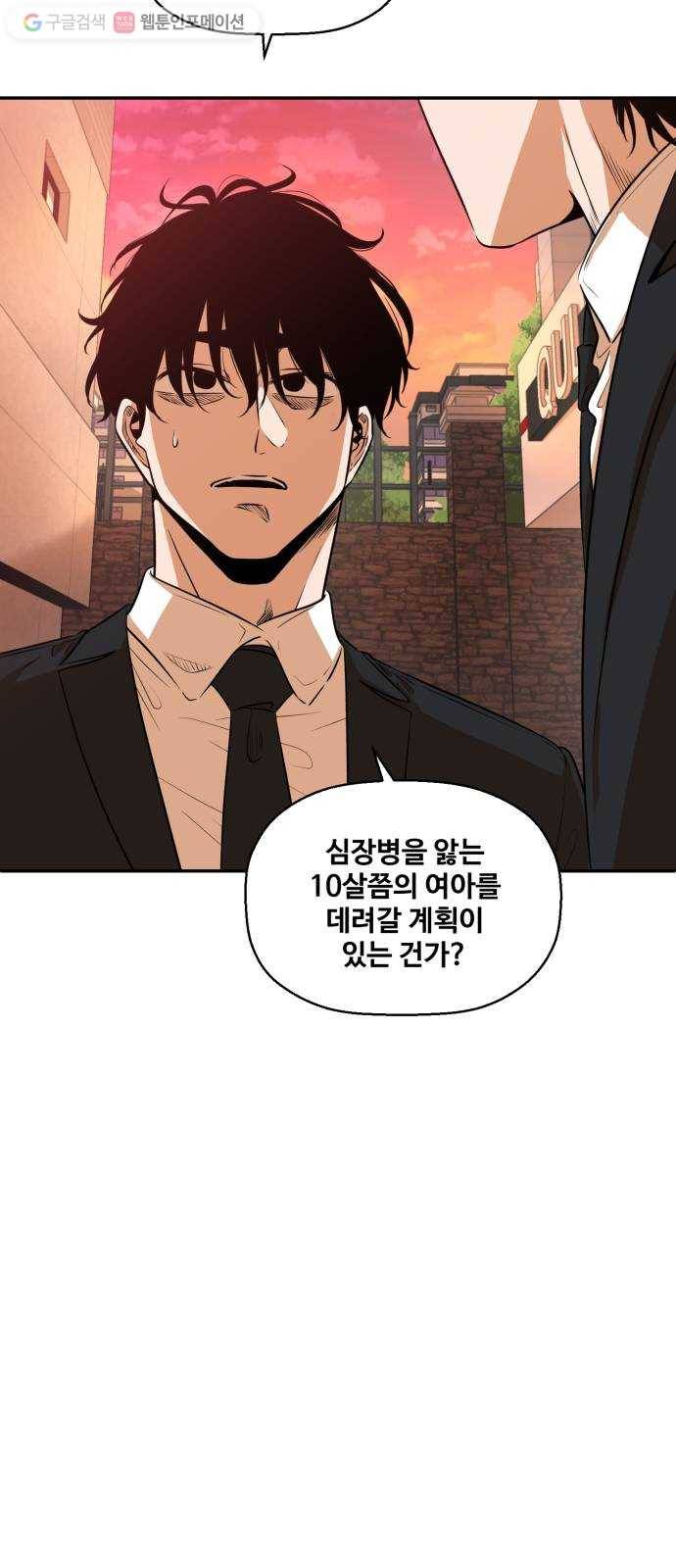 저승사자 출입금지 25화. 기도 (7) 7