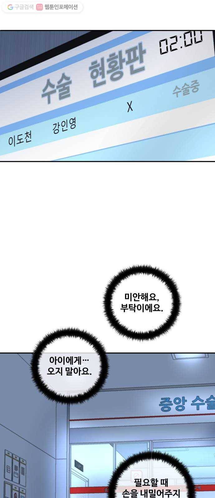저승사자 출입금지 25화. 기도 (7) 8