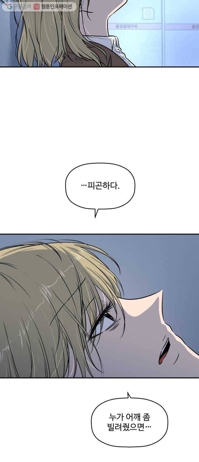 저승사자 출입금지 25화. 기도 (7) 10