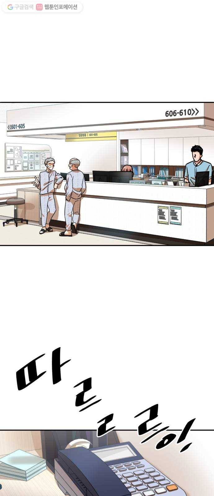 저승사자 출입금지 30화. 트라우마 (4) 1