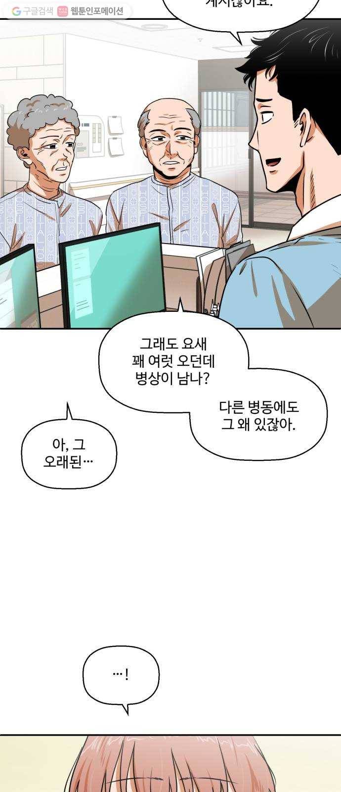 저승사자 출입금지 30화. 트라우마 (4) 4