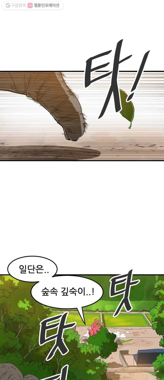 천도 26화 1