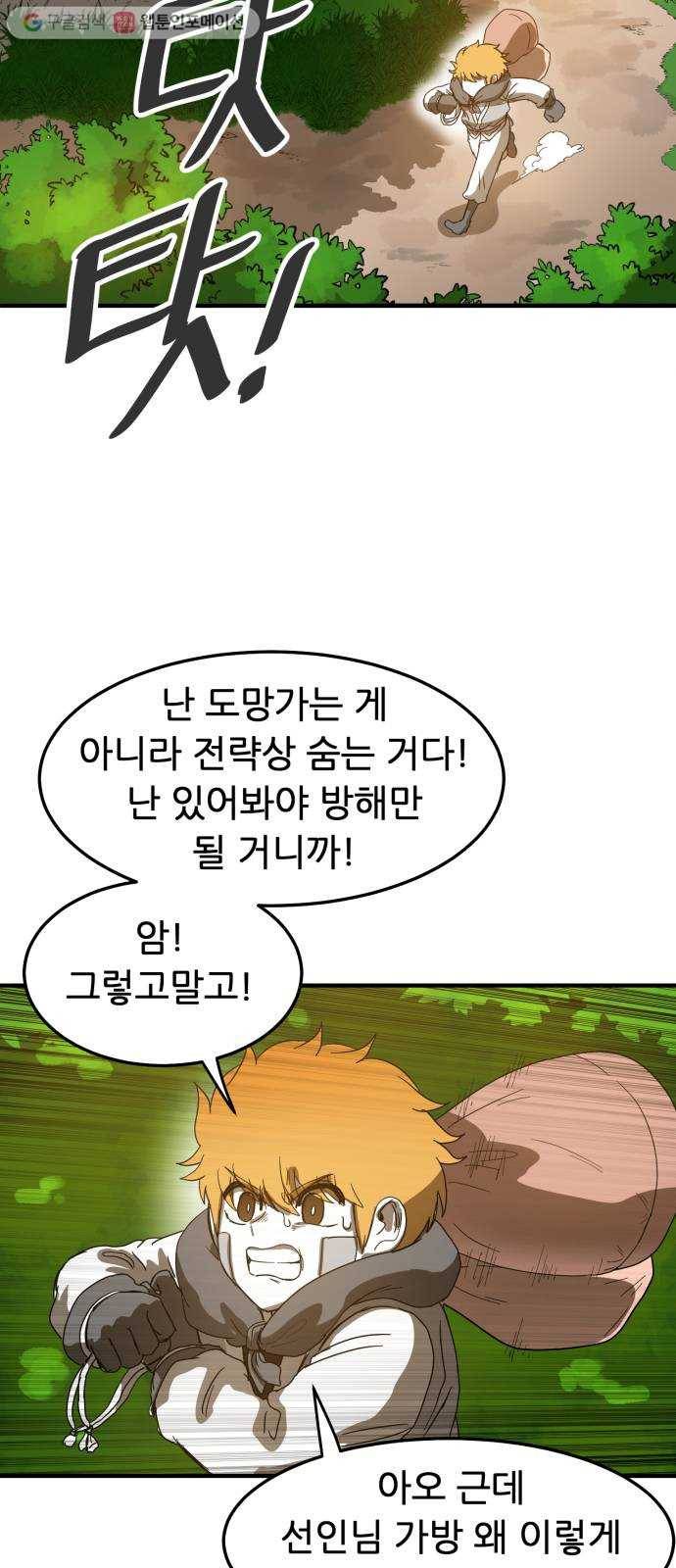 천도 26화 2