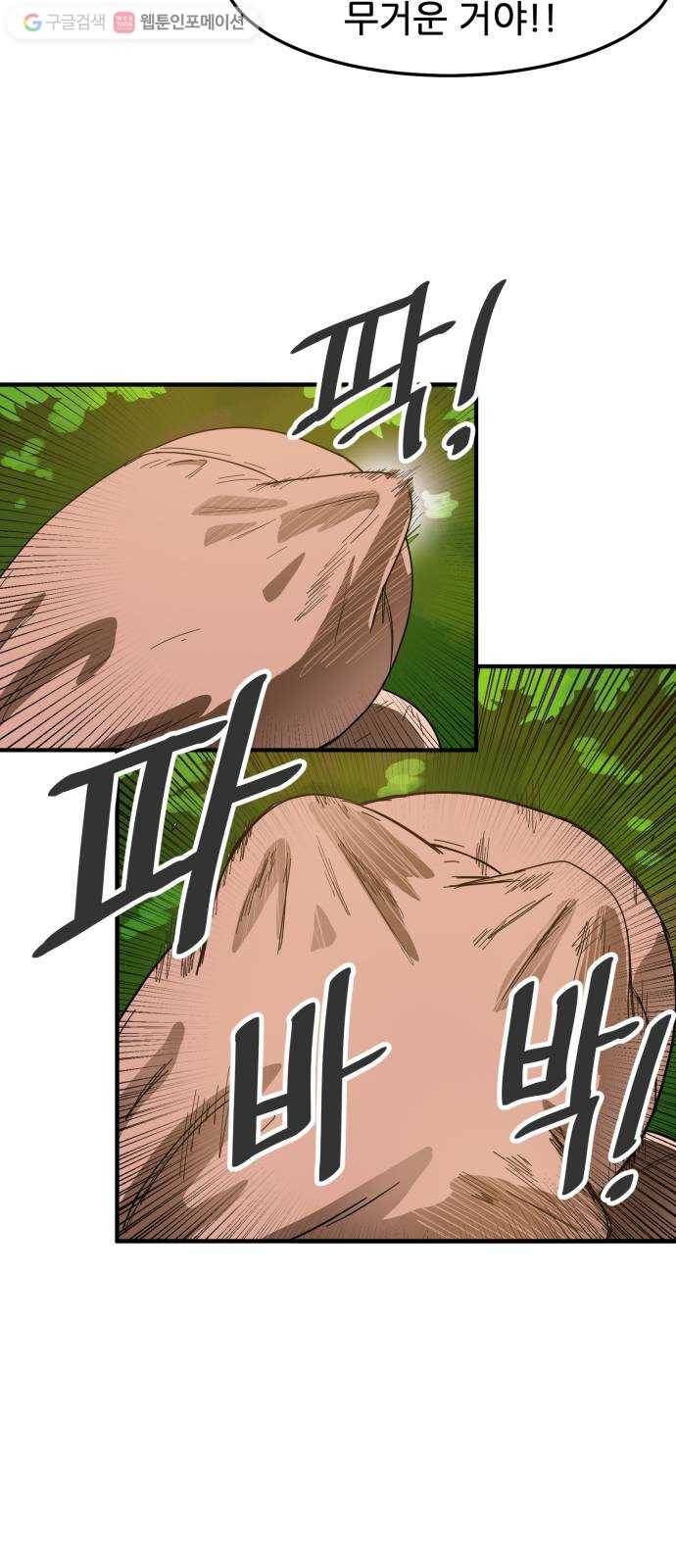 천도 26화 3