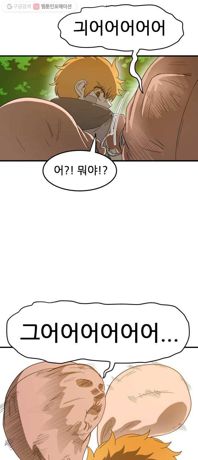 천도 26화 4