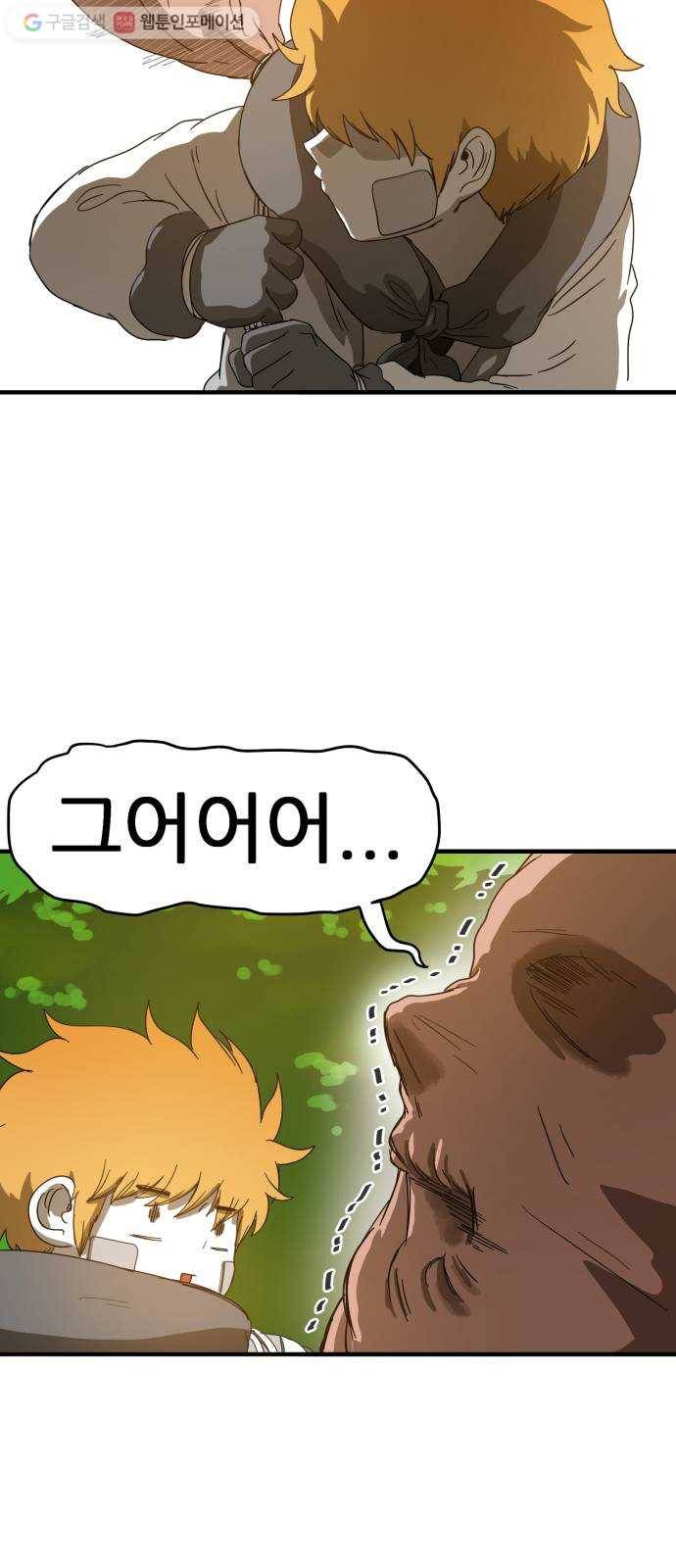 천도 26화 5