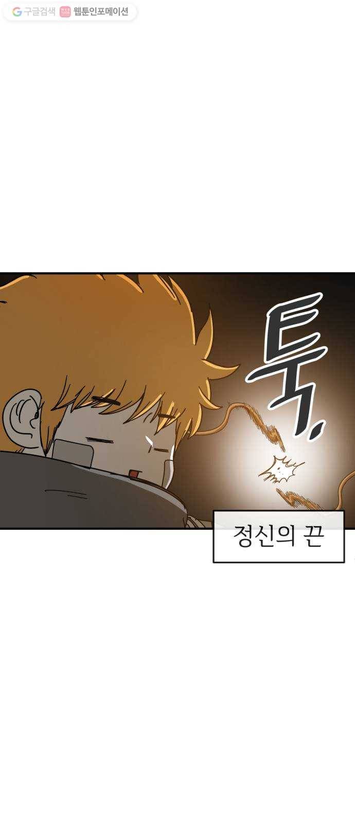 천도 26화 6
