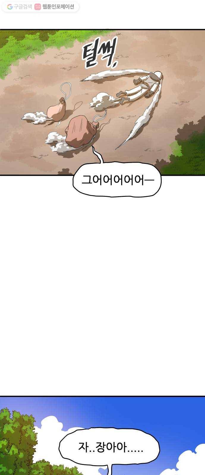 천도 26화 7
