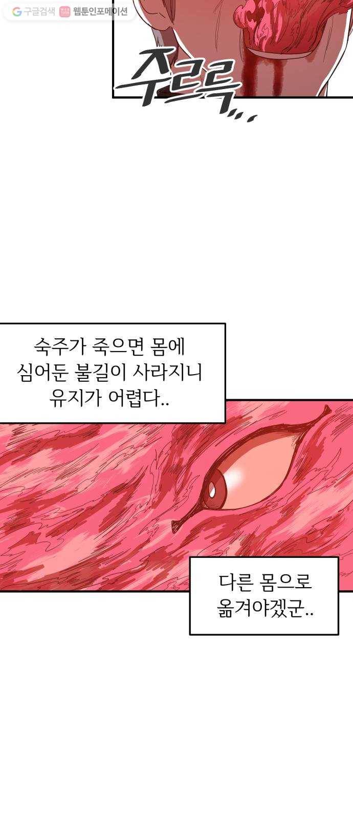 천도 26화 12