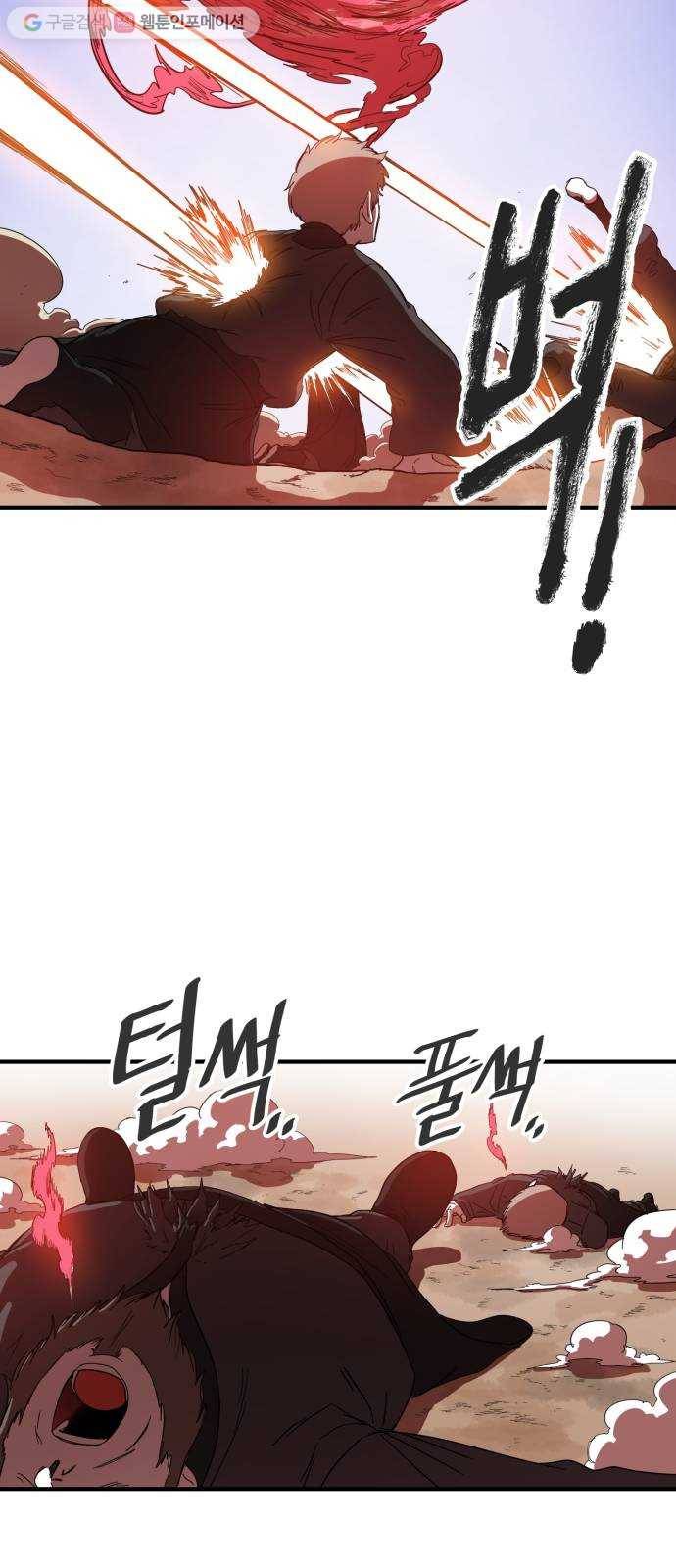 천도 26화 14