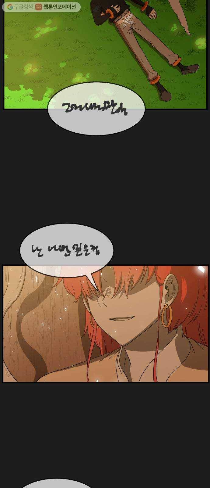 천도 29화 4