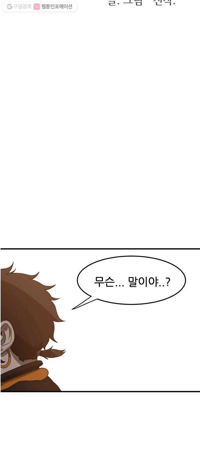 천도 29화 7