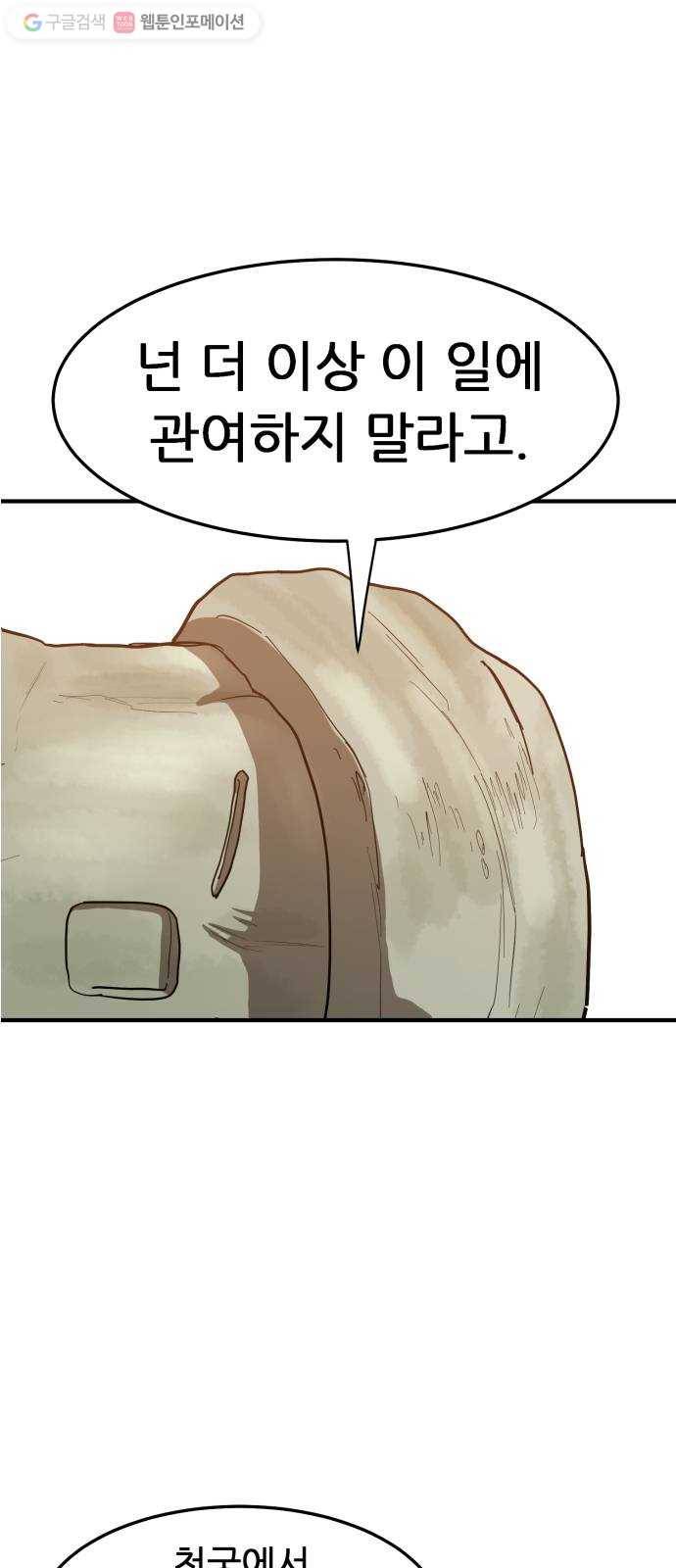 천도 29화 8