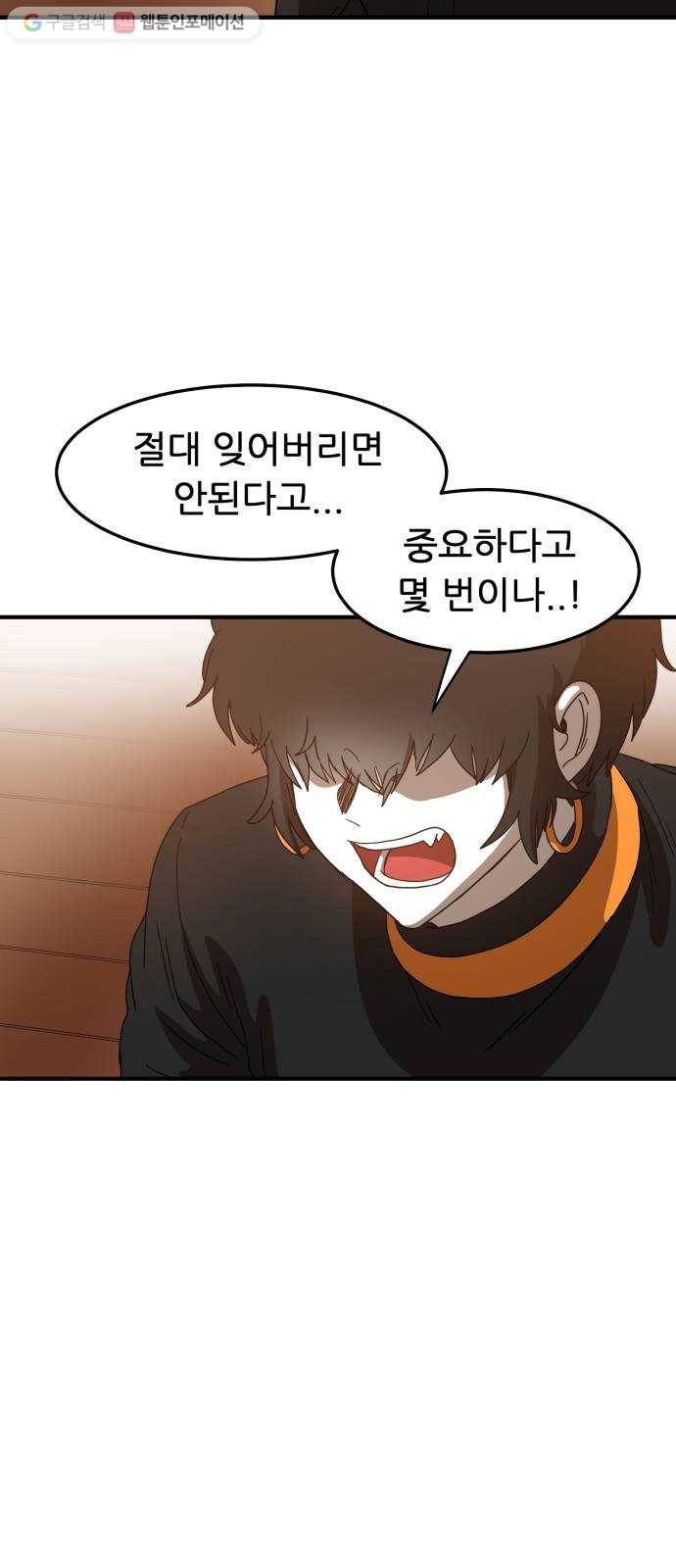 천도 29화 11