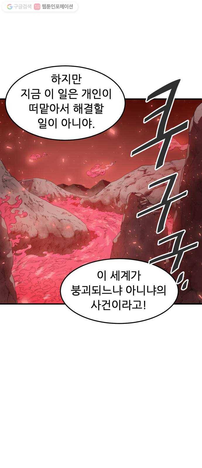 천도 29화 13