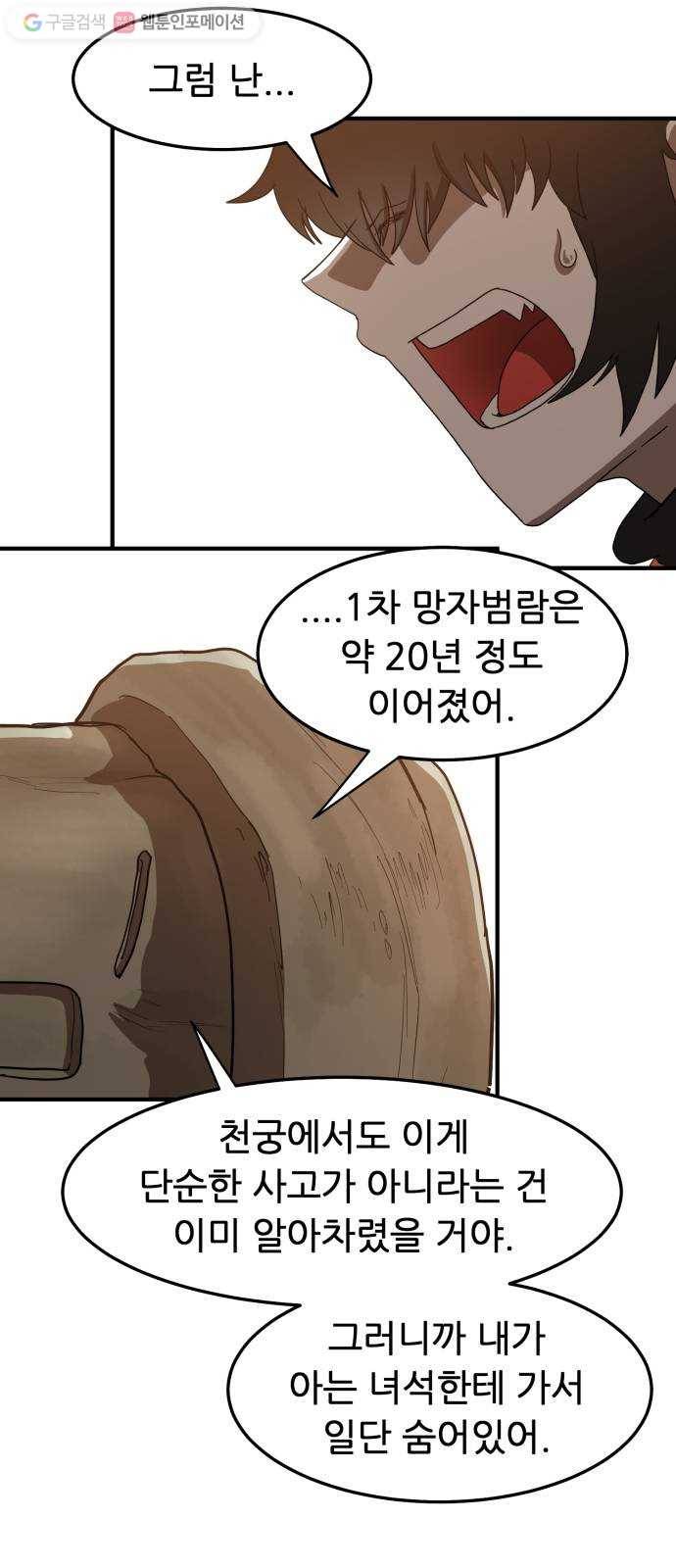 천도 29화 14