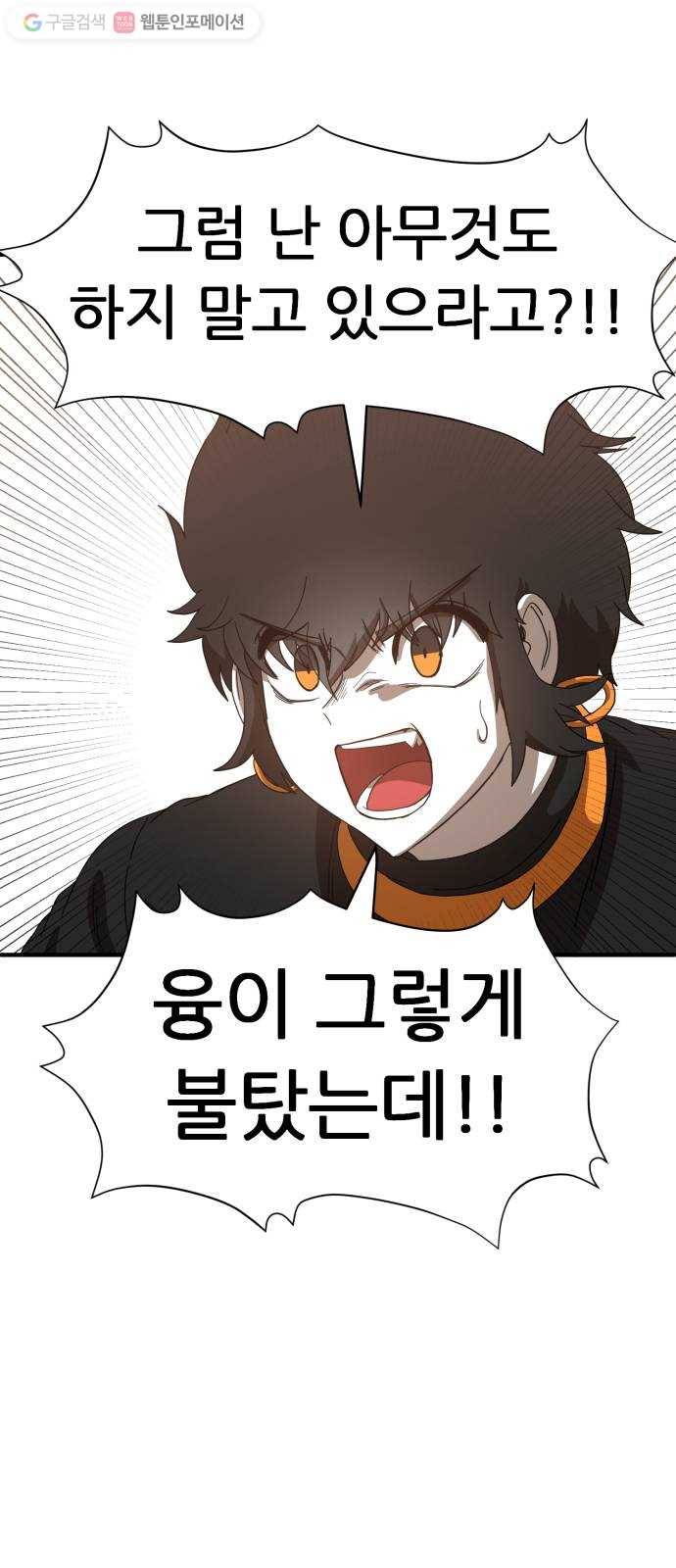 천도 29화 16