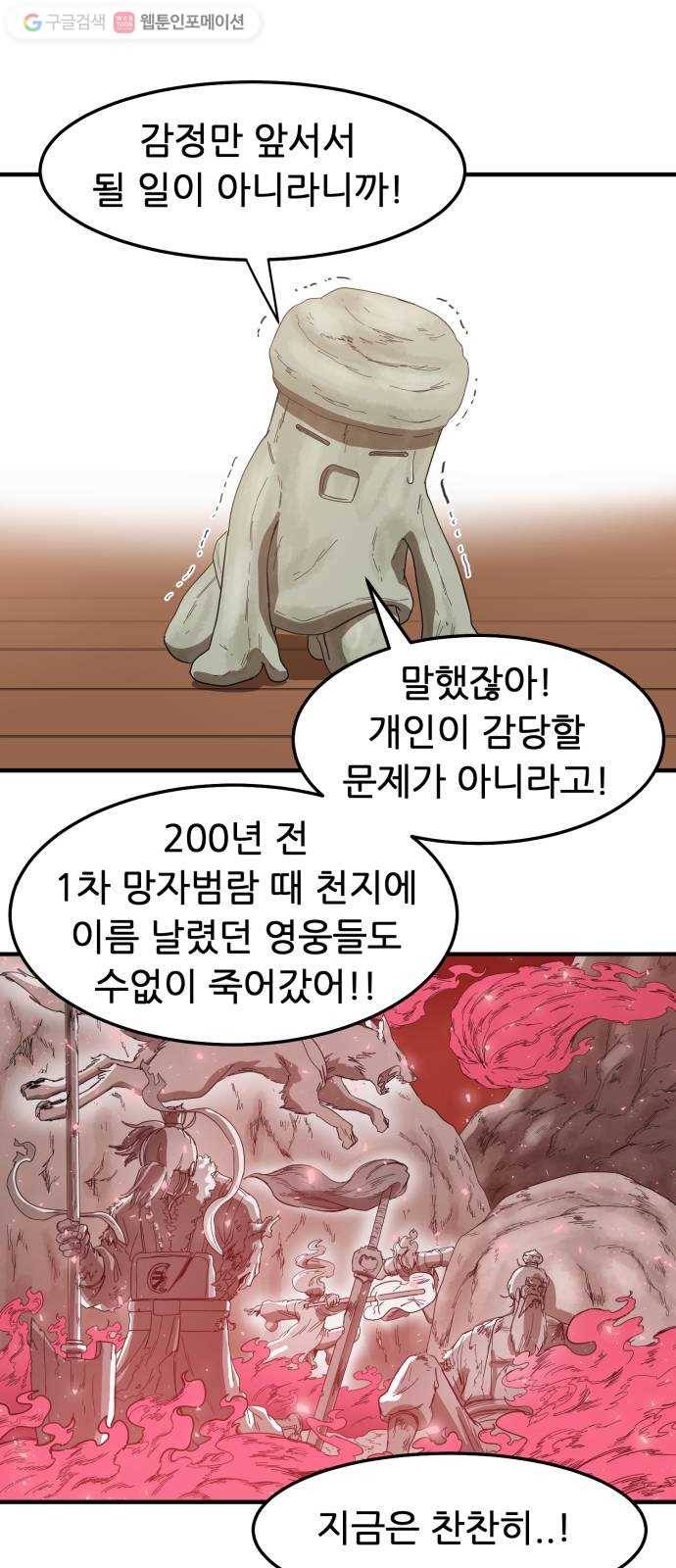 천도 29화 17