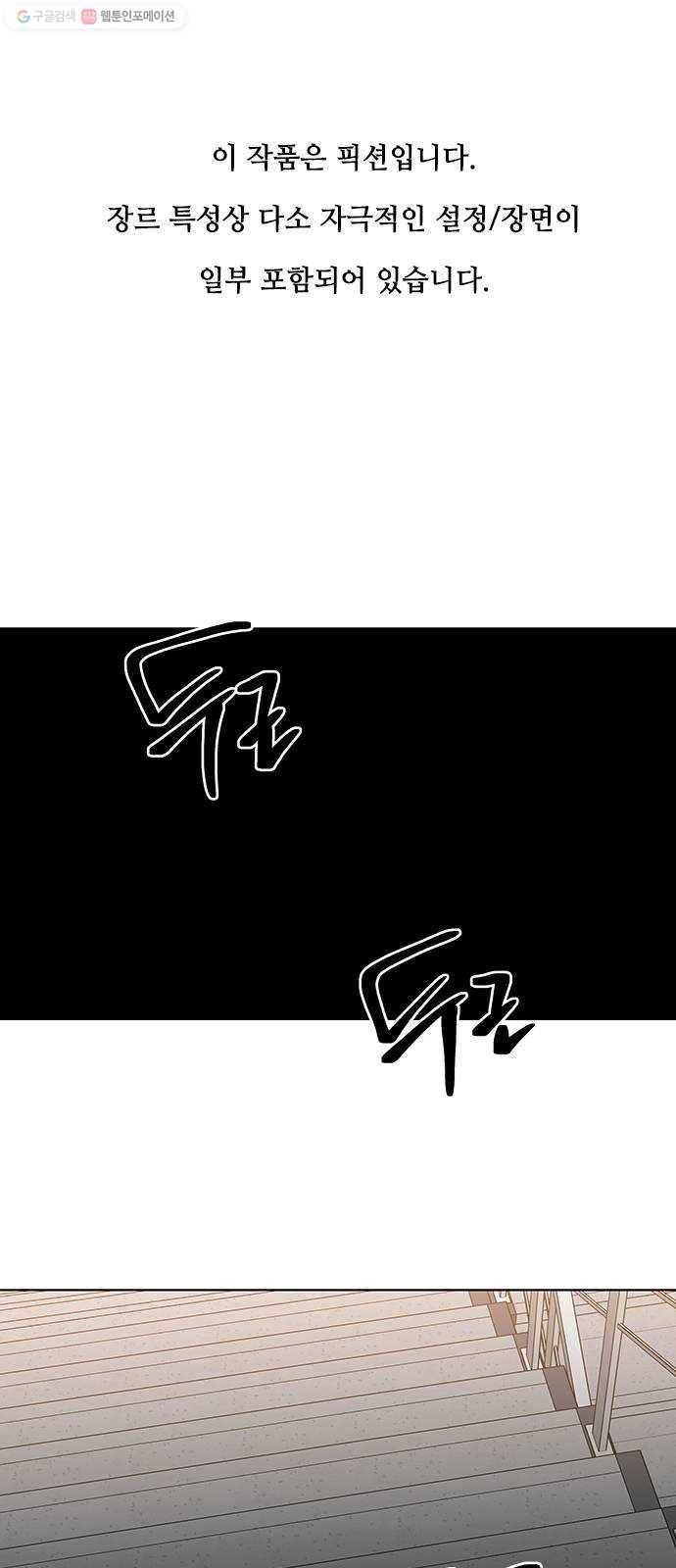 이츠마인 135화 1