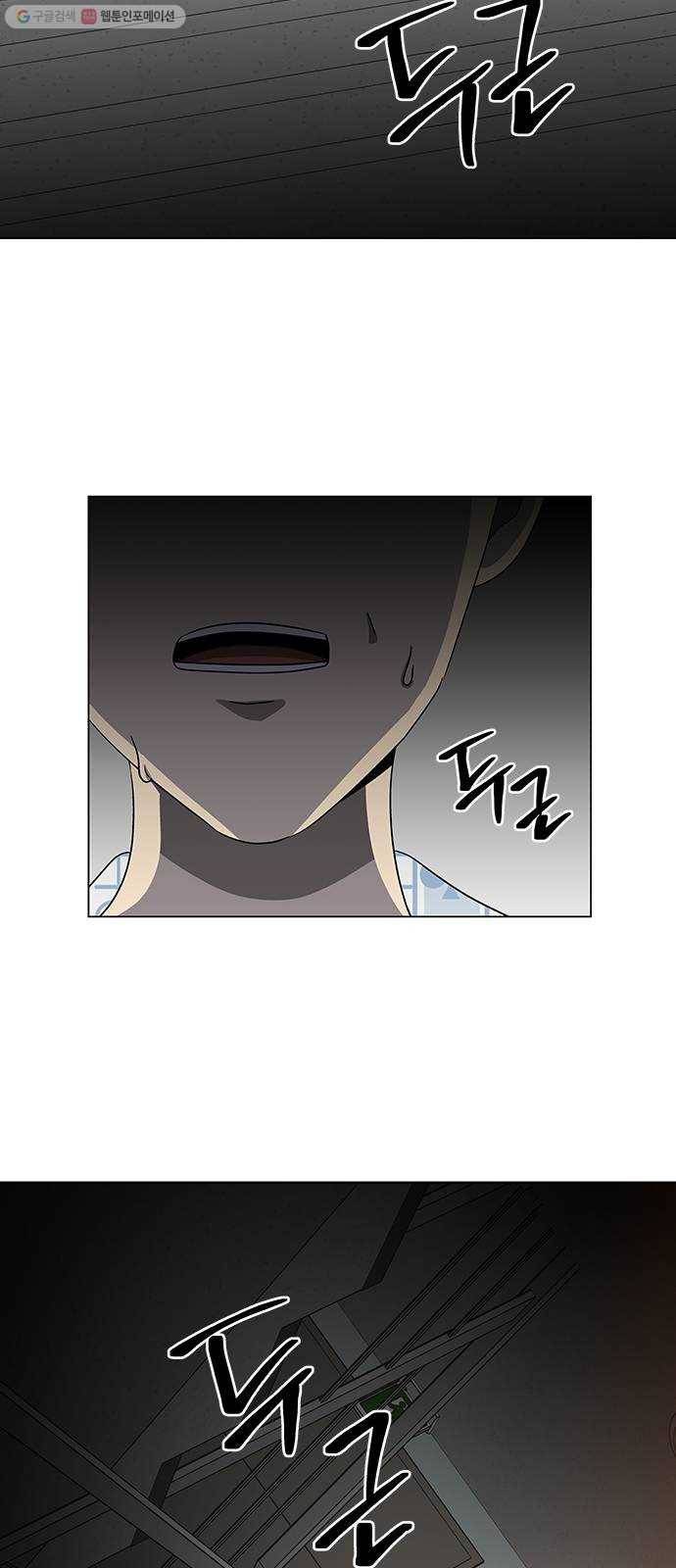 이츠마인 135화 2
