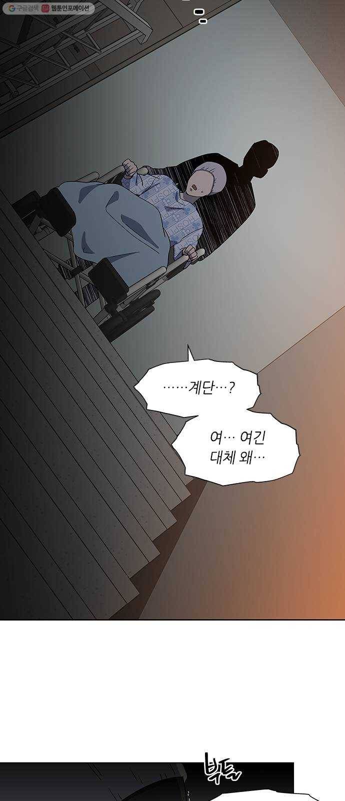 이츠마인 135화 3