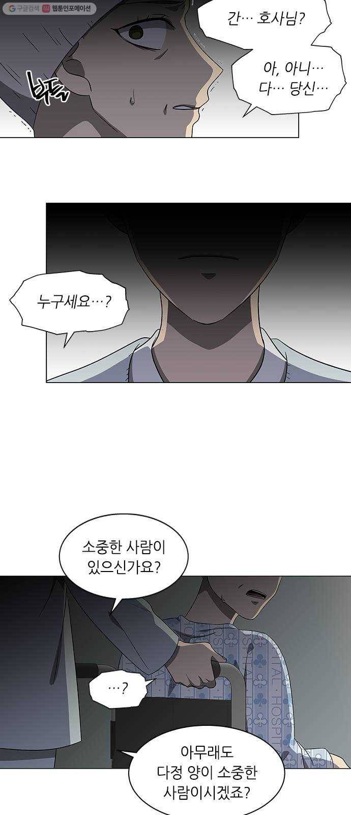이츠마인 135화 4