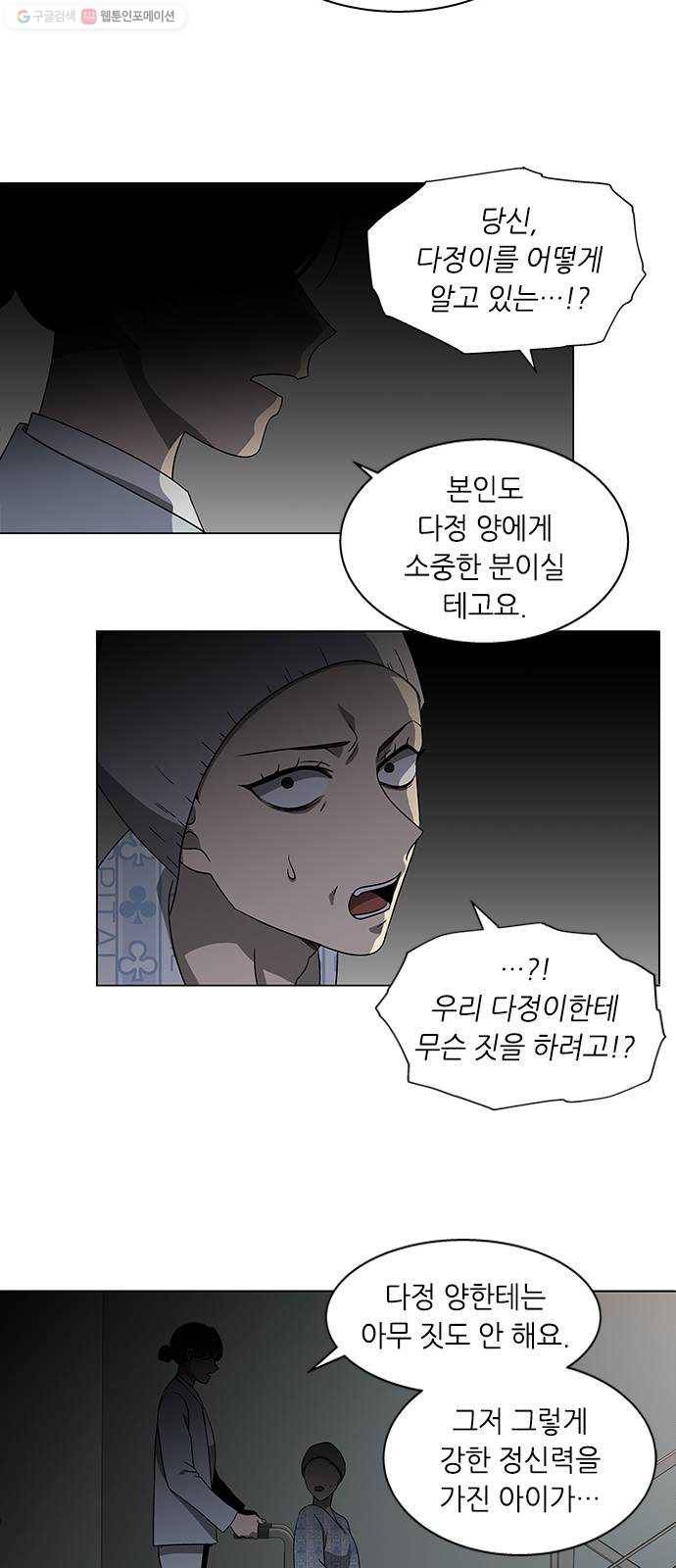 이츠마인 135화 5