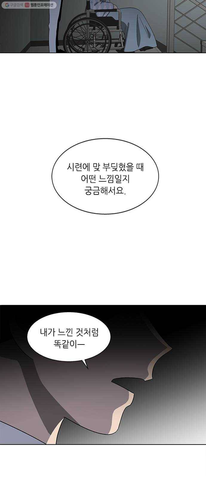 이츠마인 135화 6