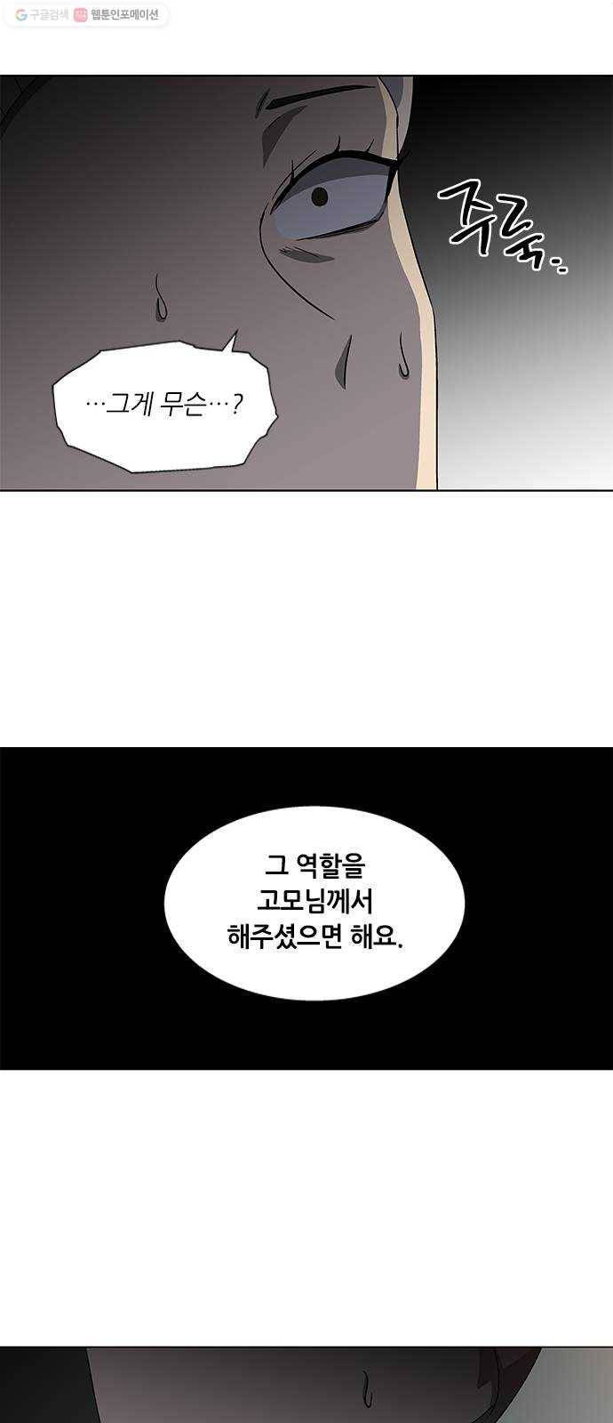 이츠마인 135화 7