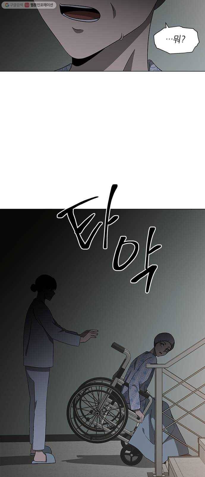 이츠마인 135화 8