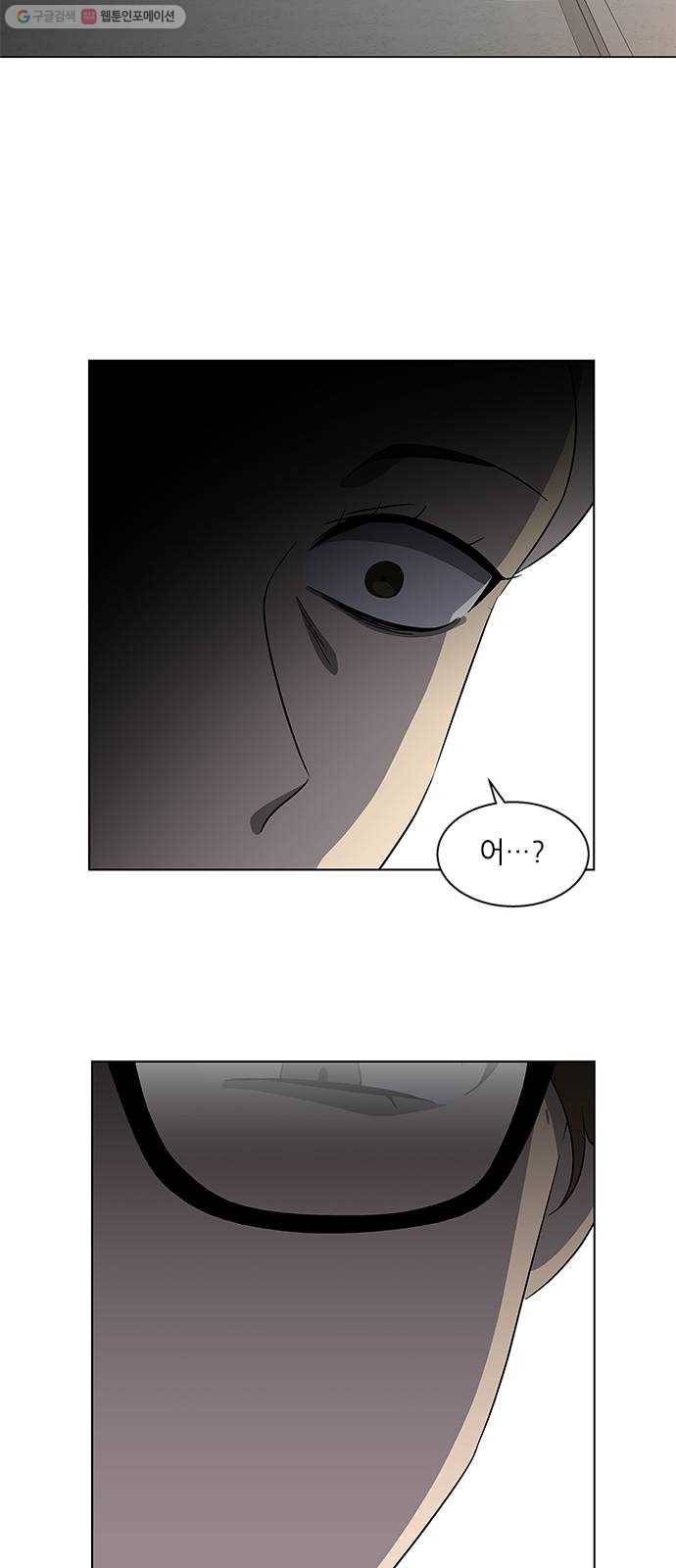 이츠마인 135화 9