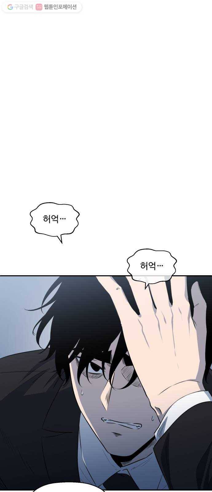 저승사자 출입금지 55화. 신의 (8) 5