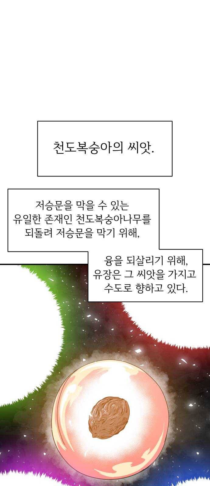 천도 43화 1