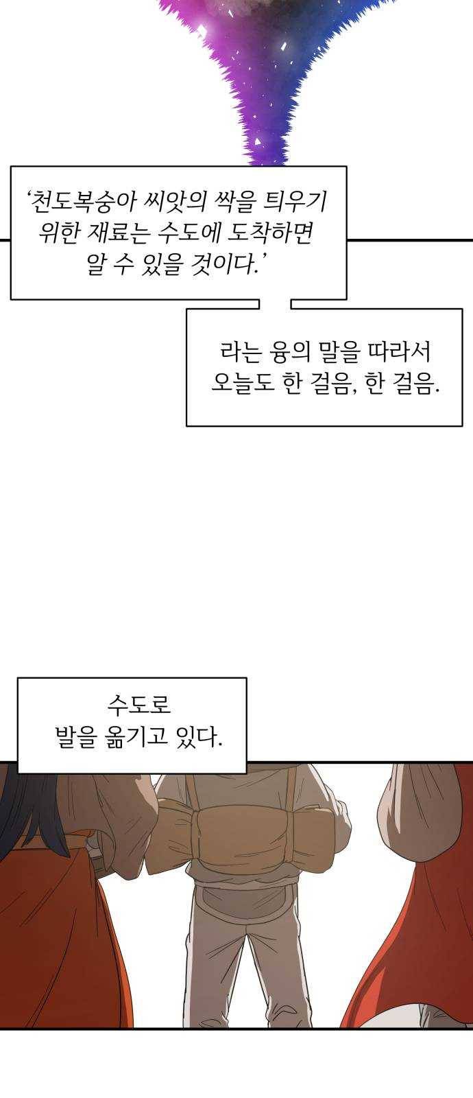 천도 43화 2