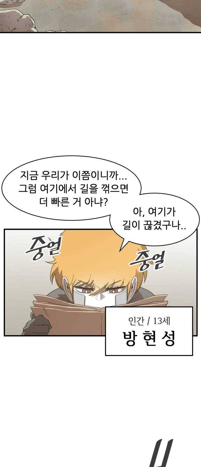 천도 43화 5