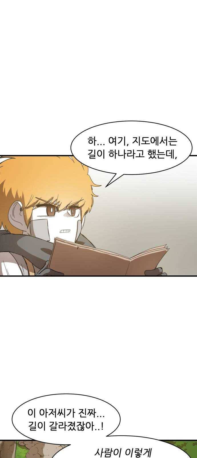 천도 43화 8