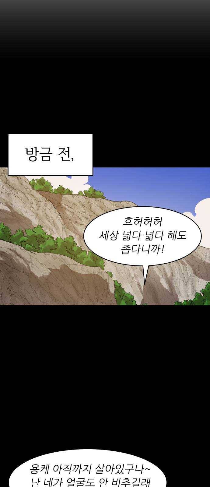 천도 43화 10
