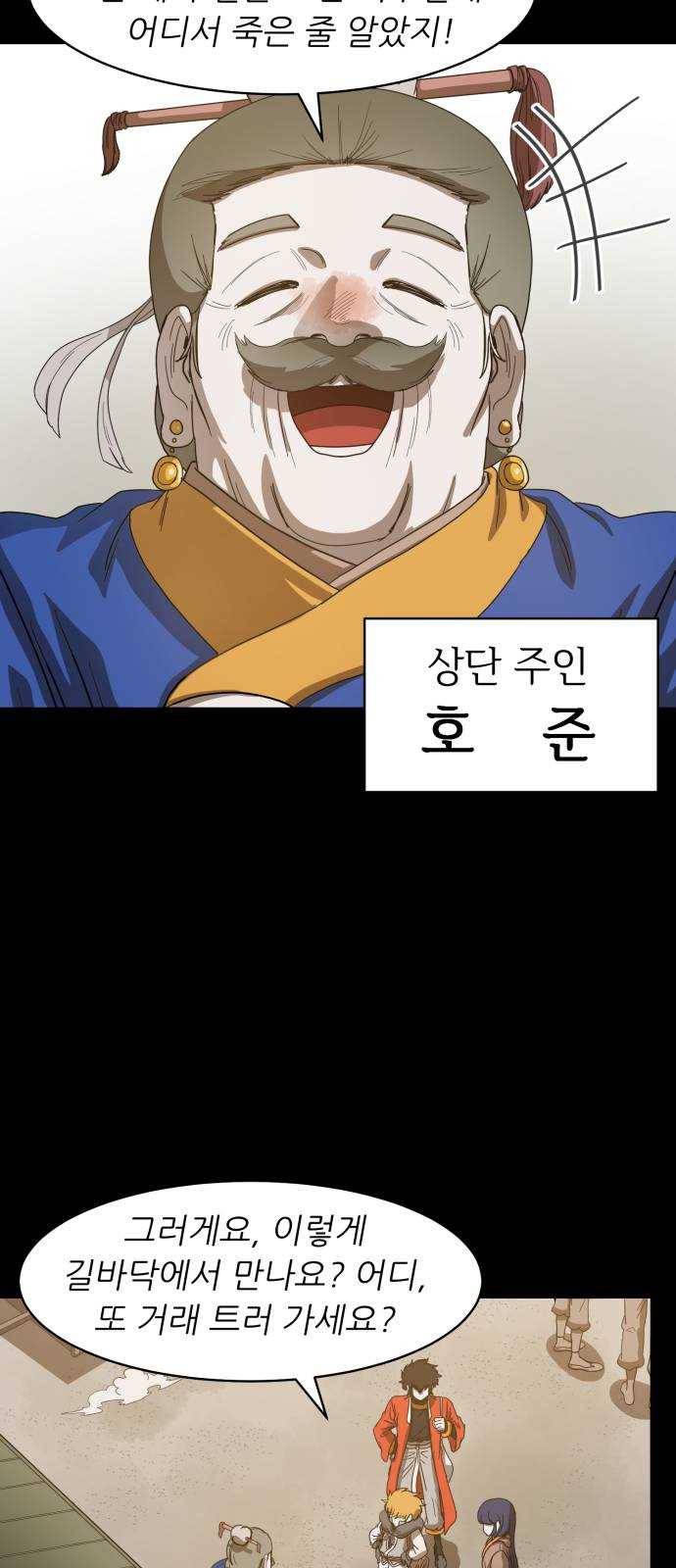 천도 43화 11