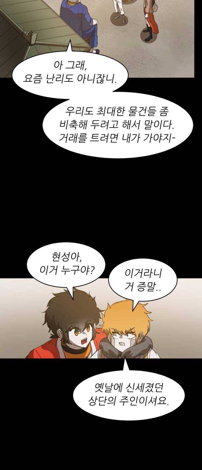 천도 43화 12
