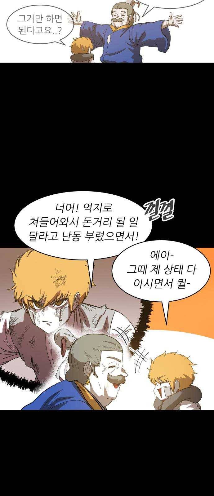 천도 43화 14