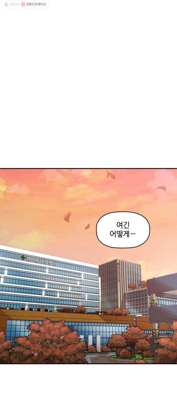 저승사자 출입금지 66화. 이해 (7) 6