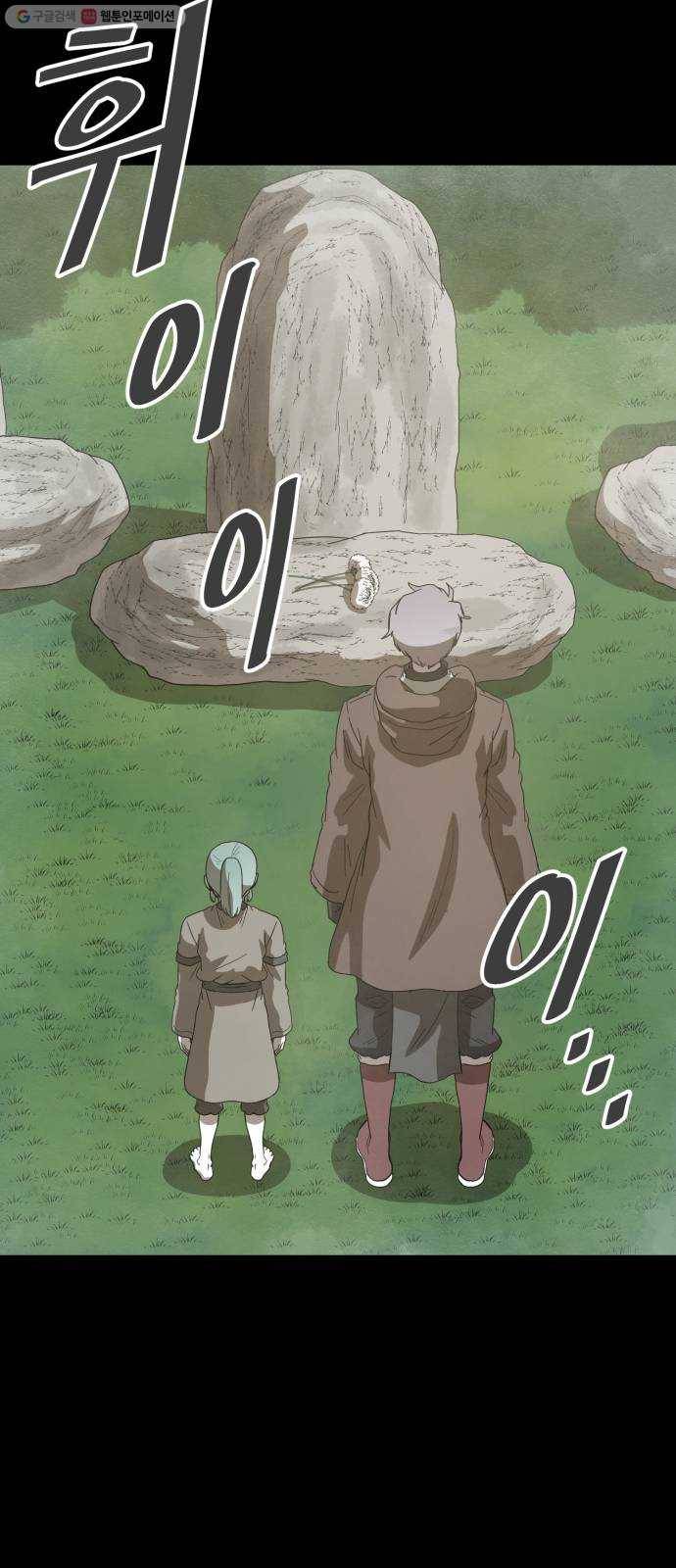 천도 50화 2