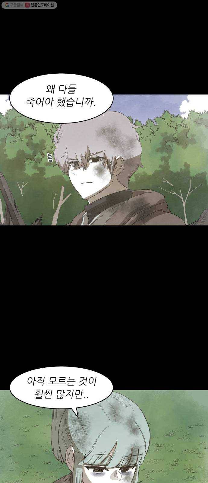 천도 50화 3