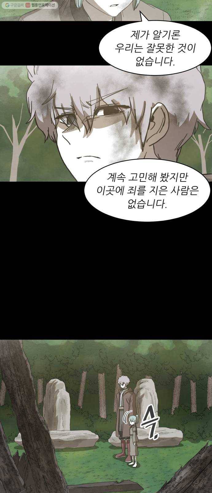 천도 50화 4