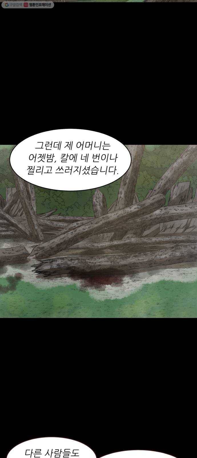천도 50화 5