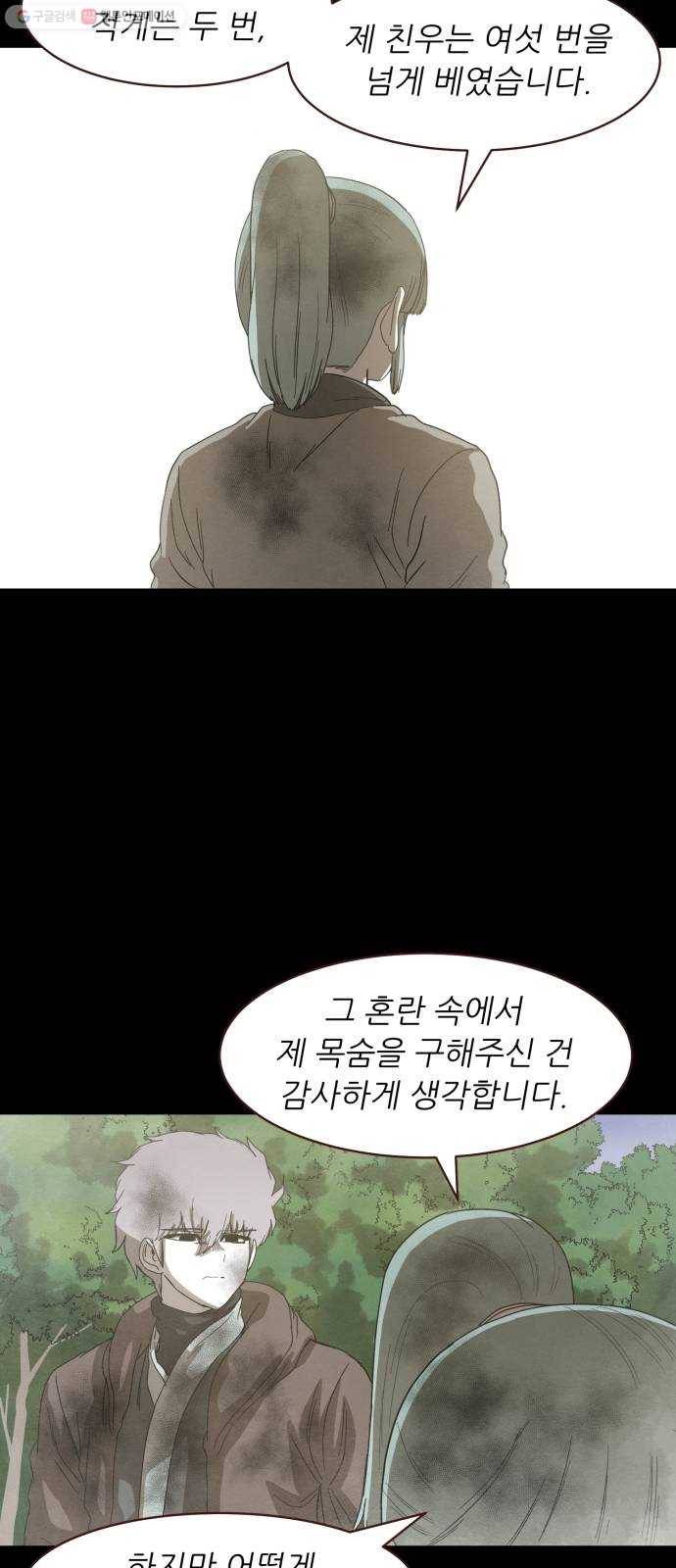 천도 50화 6
