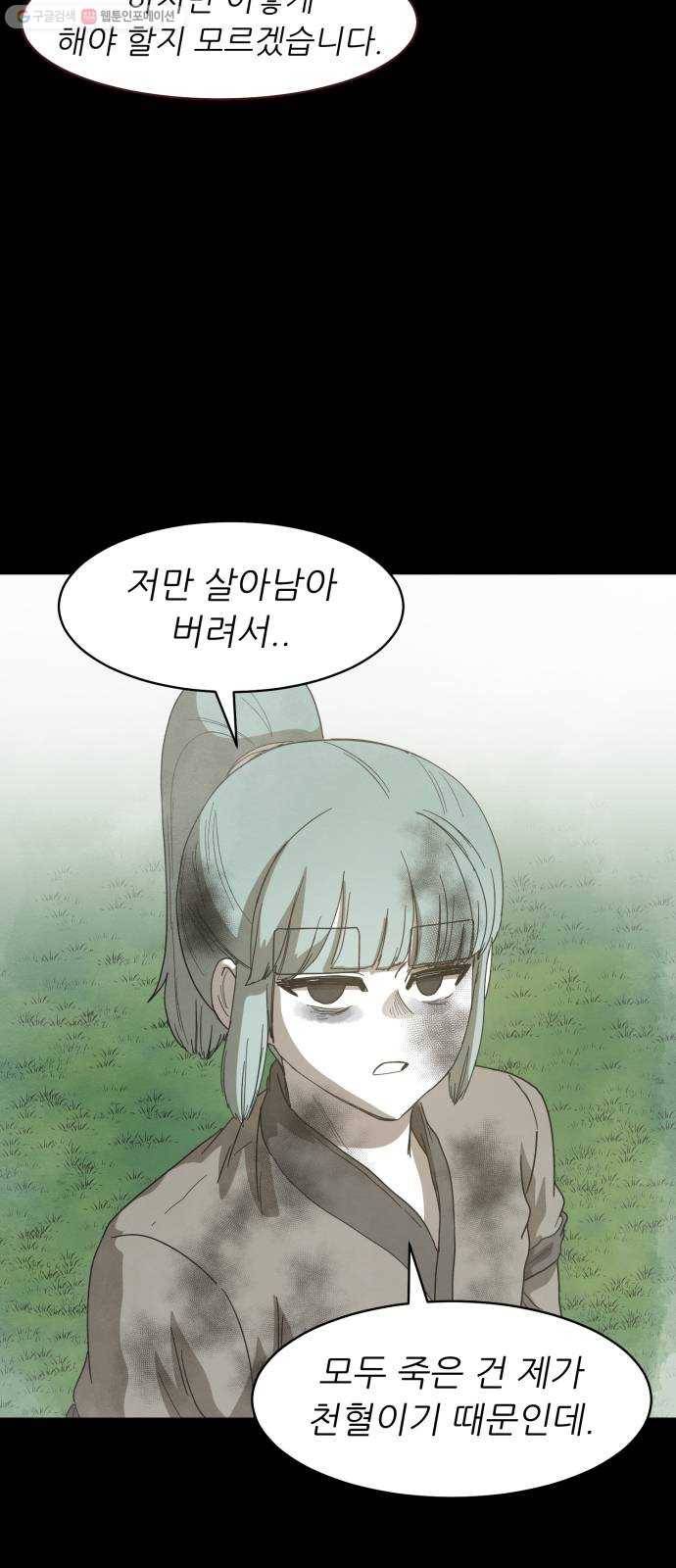 천도 50화 7